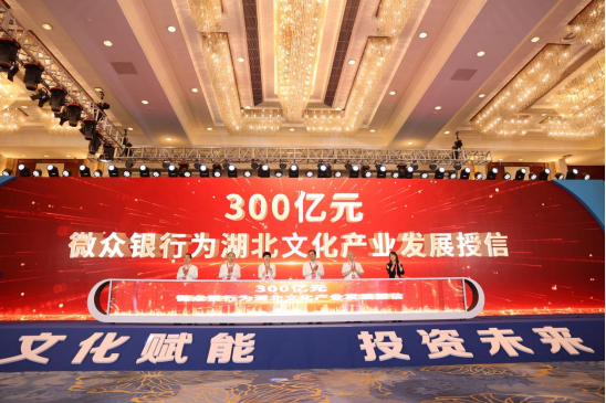 2025湖北文化產業盛會啟幕49個項目簽約總投資245.2億